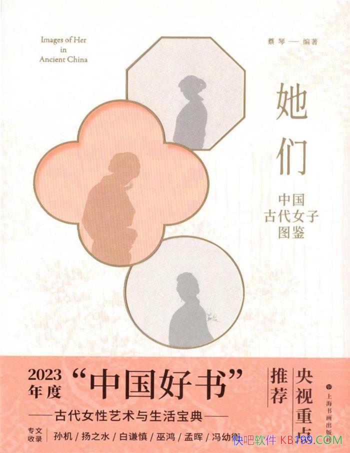 �����ǣ��й��Ŵ�Ů��ͼ��������/�Ŵ�Ů������ͼ�� /epub+mobi+azw3+pdf  