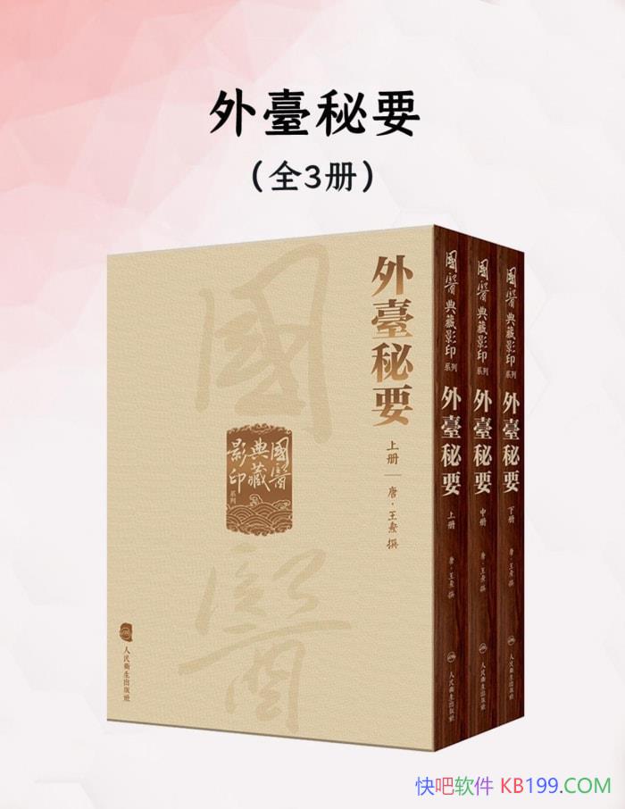 �����_��Ҫ��[ȫ����] ����/һ���ƴ���ǰ��ҽѧ���� /epub+mobi+azw3+pdf  