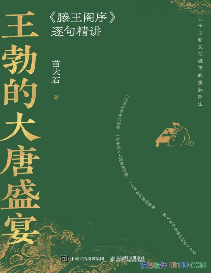 �������Ĵ���ʢ�磺<��������>��侫�������ʯ ��/epub+mobi+azw3+pdf  