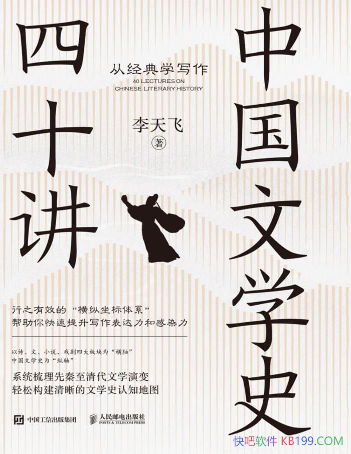 ���й���ѧʷ��ʮ�����Ӿ���ѧд���������/��ѧ��/epub+mobi+azw3+pdf  