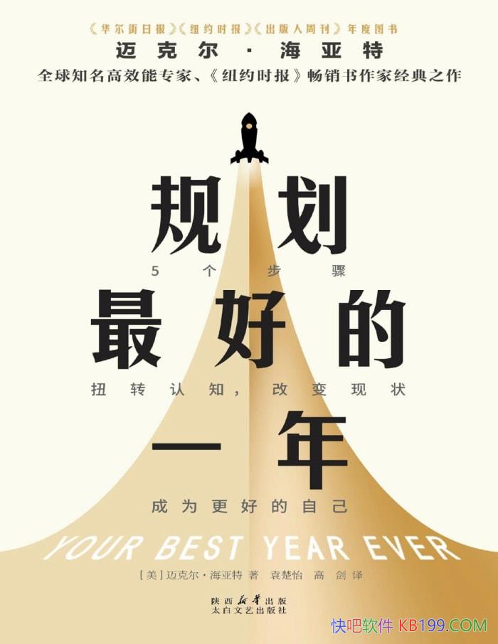 ���滮��õ�һ�꡷[��]���˶���������/Ŀ��滮ָ��/epub+mobi+azw3+pdf  