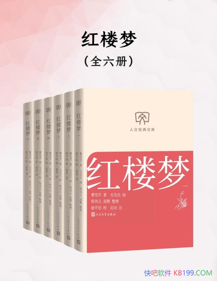 ����¥�Ρ�[ȫ����] ��ѩ��/�й��ŵ�С˵���۷�֮��/epub+mobi+azw3+pdf  