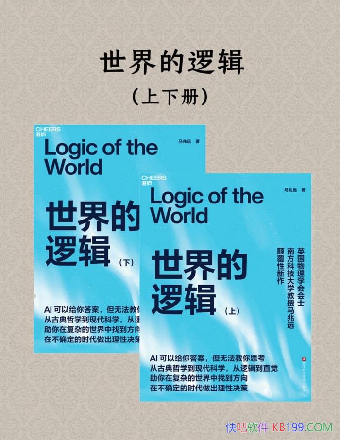 ��������߼���[ȫ����] ����Զ��/���Ӧ�Բ�ȷ����/epub+mobi+azw3+pdf  