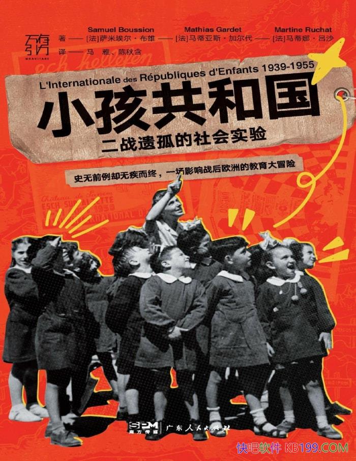 ��С�����͹�����ս�Źµ����ʵ�顷���װ���������/epub+mobi+azw3+pdf  