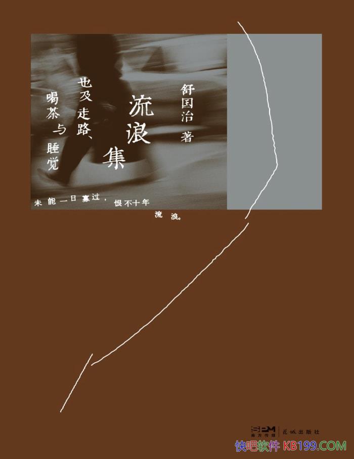 �����˼���Ҳ����·���Ȳ���˯���������/������ѧ /epub+mobi+azw3+pdf  