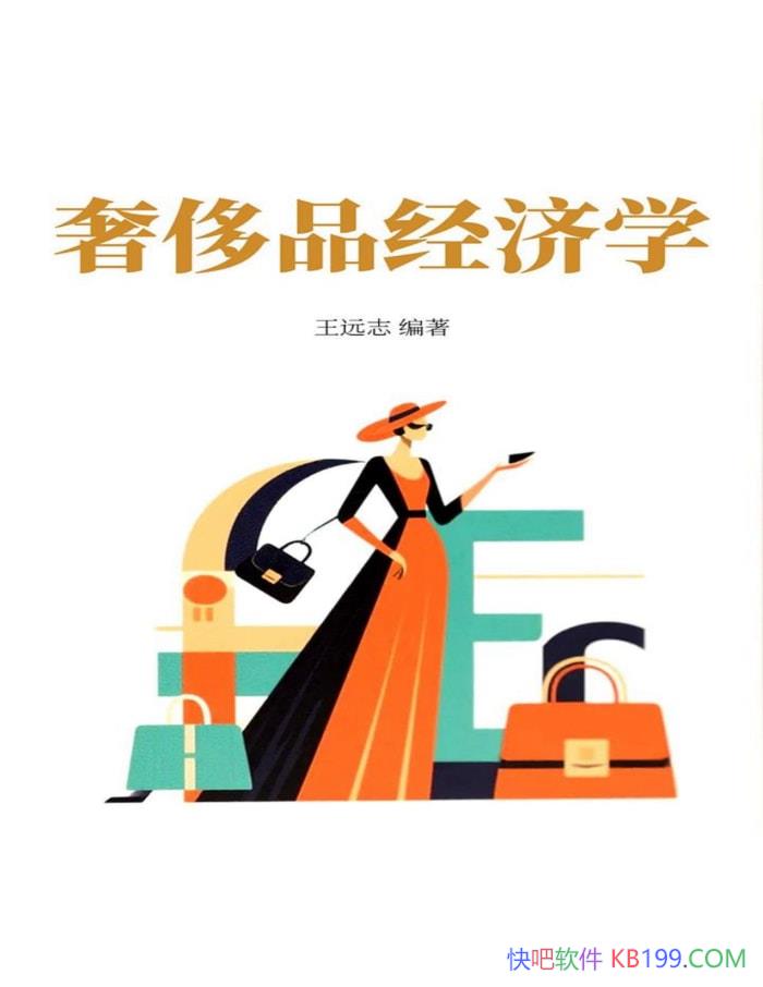���ݳ�Ʒ����ѧ����Զ־/�ݳ�Ʒ�����ɼ�ֵ������/epub+mobi+azw3+pdf  