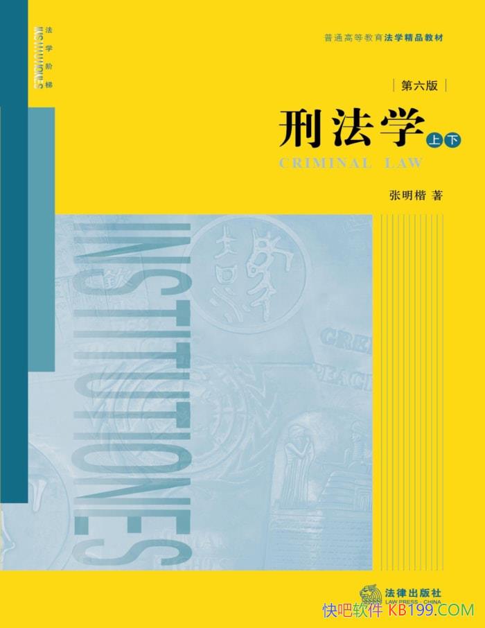 ���̷�ѧ�������桷[���²�] ������ / �̷�ѧʵ�ý̲�/epub+mobi+azw3+pdf  