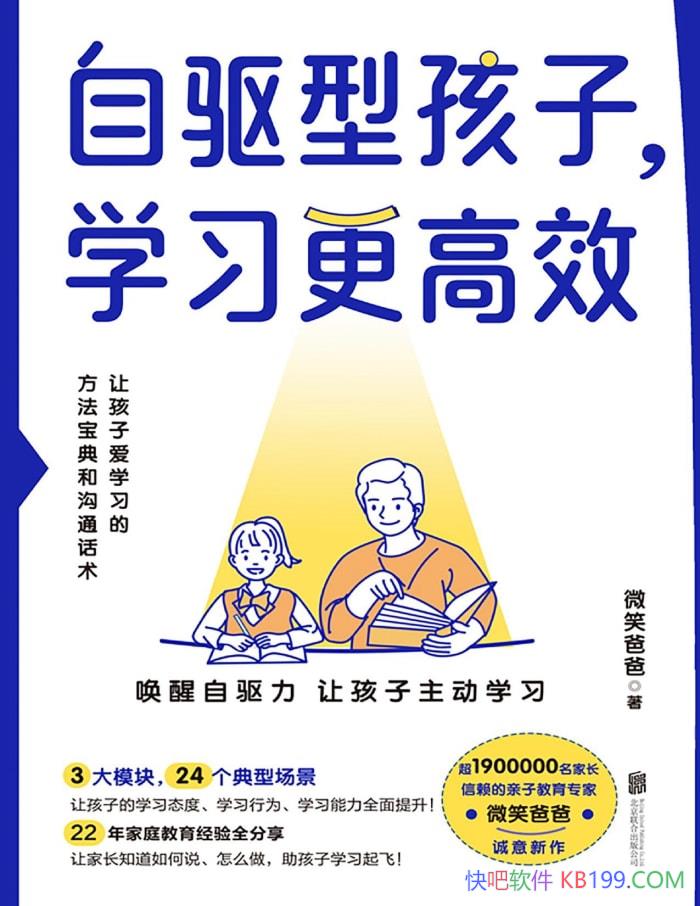 �������ͺ��ӣ�ѧϰ����Ч��΢Ц�ְ�/��ΰ���ѧϰ/epub+mobi+azw3+pdf  