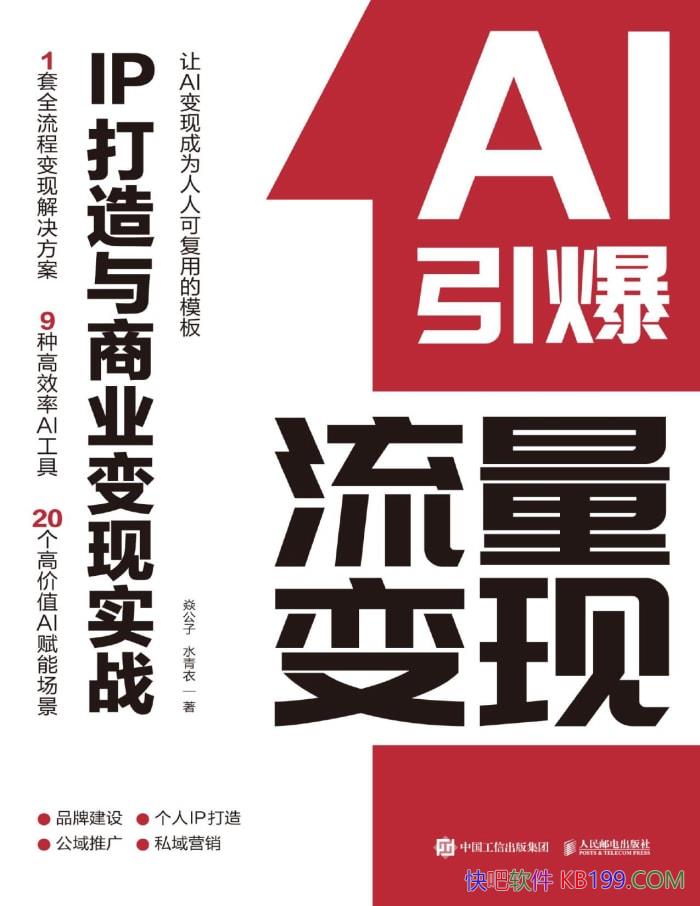 ��AI�����������֡��͹���/ץסAIʱ���������ֺ���/epub+mobi+azw3+pdf  