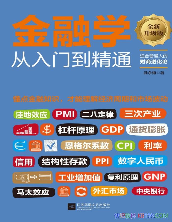������ѧ�����ŵ���ͨ������÷/������ʶ����ѧȫò/epub+mobi+azw3+pdf  