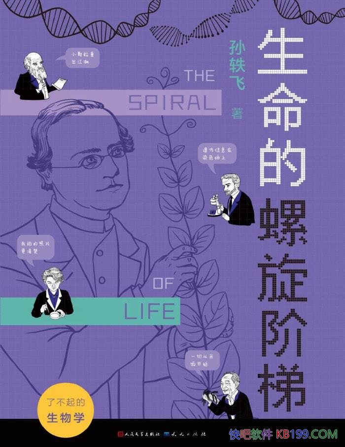 ���˲��������ѧ���������������ݡ������/��ѧʷ/epub+mobi+azw3+pdf  