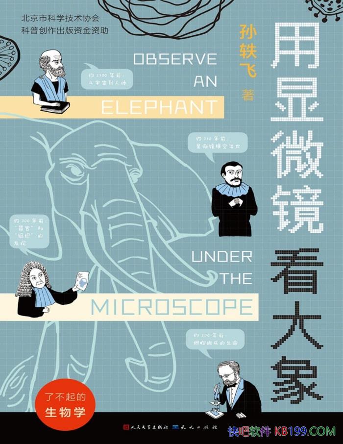 ���˲��������ѧ������΢�������������/��ѧʷ/epub+mobi+azw3+pdf  