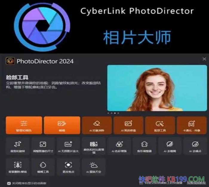 ��Ƭ��ʦ PhotoDirector2026 v18.0.0715.0���°�/һ����ҵ��Ƭ�༭����