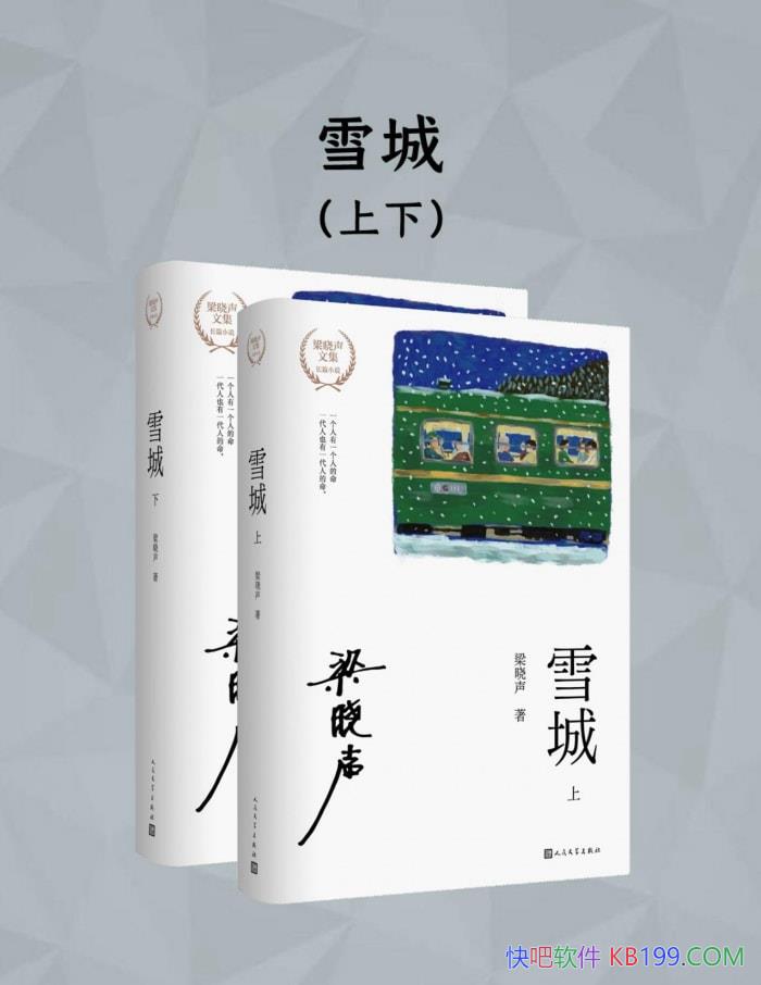 ��ѩ�ǡ�[����] ������/ ���������ĺ�����ȥƴ�� /epub+mobi+azw3+pdf  