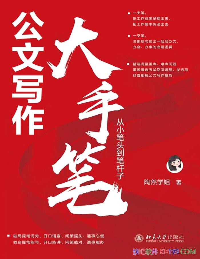 ������д�����ֱʣ���С��ͷ���ʸ��ӡ���Ȼѧ�� ��/epub+mobi+azw3+pdf  