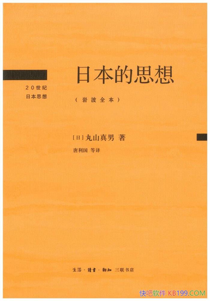 ���ձ���˼�롷[�ձ�] ��ɽ����/ս���ձ�����ʵ״��/epub+mobi+azw3+pdf 