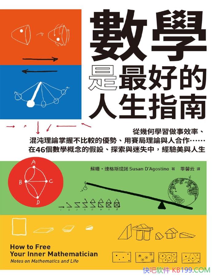 �����W����õ�����ָ�ϡ�/��׌�҂��˽��Լ�������/epub+mobi+azw3+pdf 