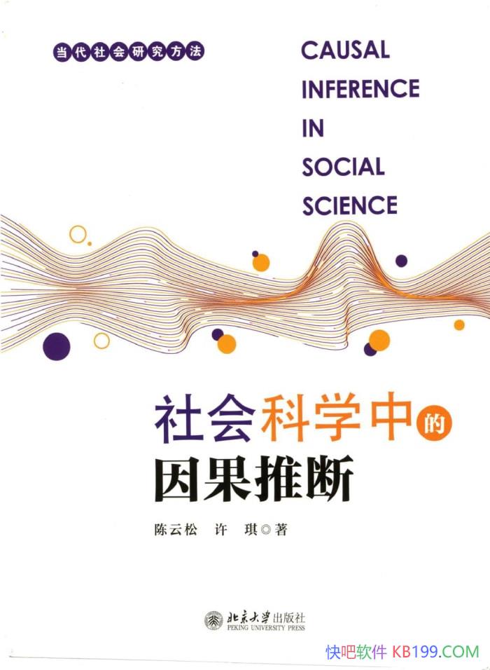 ������ѧ�е�����ƶϡ�������/��������о�����/epub+mobi+azw3+pdf  