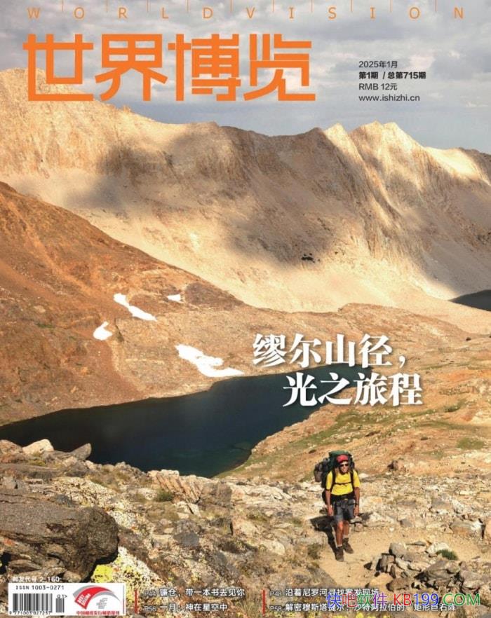 �����粩����2025��01�ڡ�/����֪ʶ����ۺ����¿� /epub+mobi+azw3+pdf  