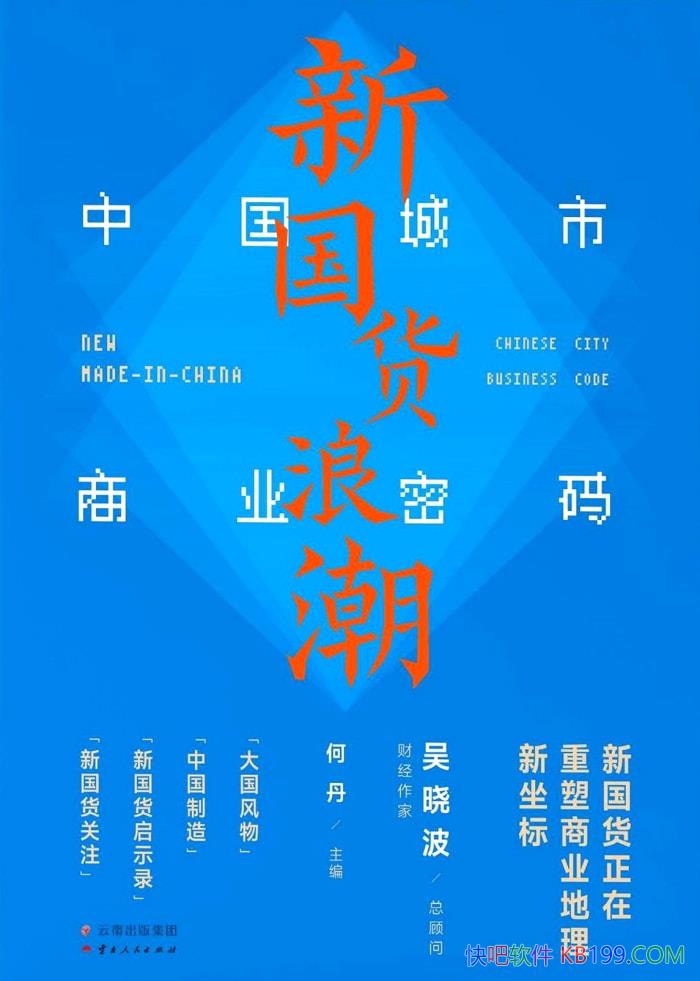 ���¹����˳����й�������ҵ���롷�ε�/�����ı�Ǩ/epub+mobi+azw3+pdf  