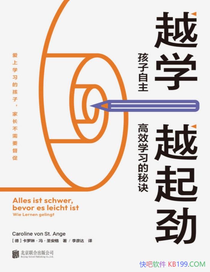 ��ԽѧԽ�𾢣�����������Чѧϰ���ؾ���/ѧϰ����/epub+mobi+azw3+pdf  