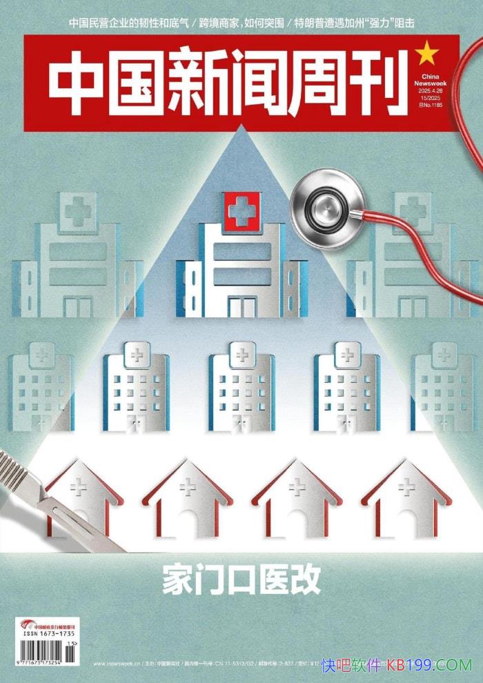 ���й������ܿ���2025��15�ڡ�/�ۺ���ʱ�����ſ��� /epub+mobi+azw3+pdf  