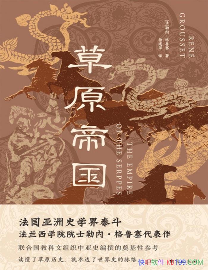 ����ԭ�۹������ڡ���³��/�Ŵ�ŷ�Ǳ�����������ͨʷ/epub+mobi+azw3+pdf  