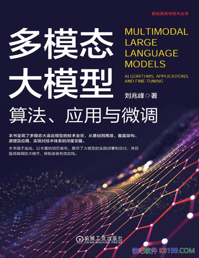 ����ģ̬��ģ�ͣ��㷨��Ӧ����΢�������׷�/������/epub+mobi+azw3+pdf 