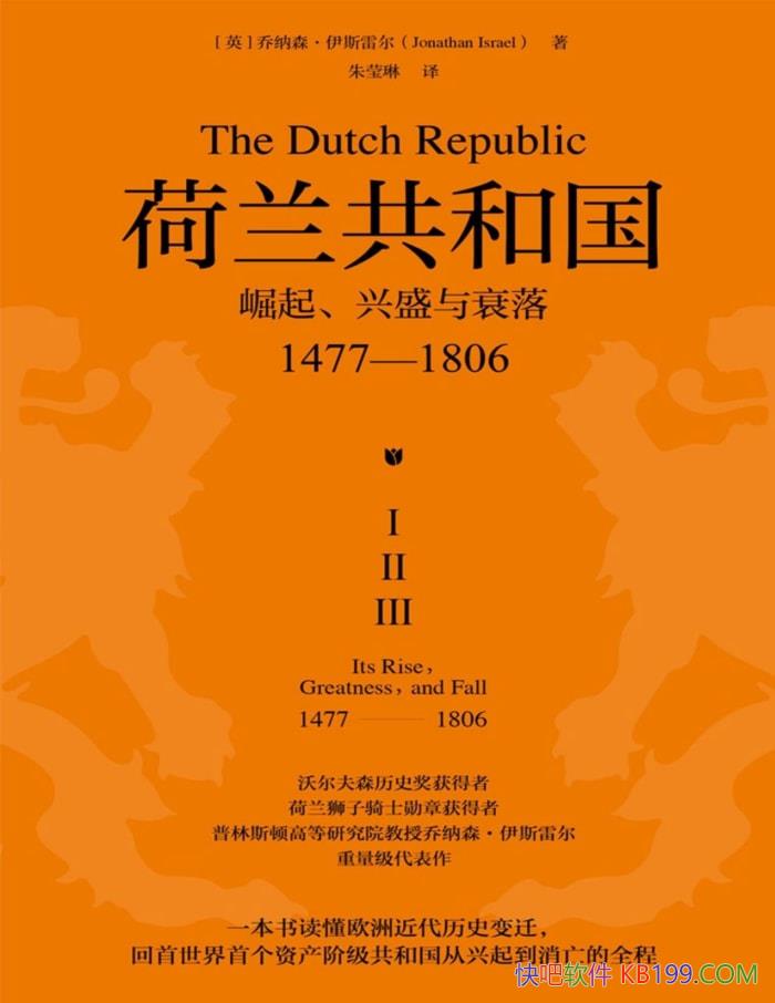 ���������͹���������ʢ��˥�䣨1477��1806����/epub+mobi+azw3+pdf  