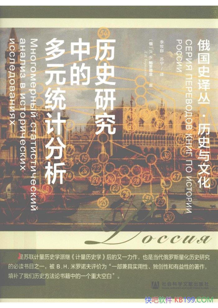 ����ʷ�о��еĶ�Ԫͳ�Ʒ������� �С�Լ�����޵½� ��/epub+mobi+azw3+pdf  