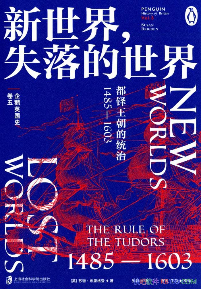 �����Ӣ��ʷ�����壺������,ʧ������硷/ŷ����ʷ/epub+mobi+azw3+pdf  