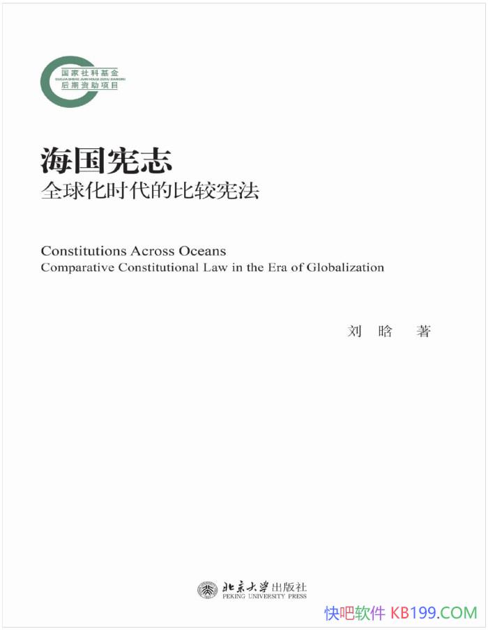 ��������־ : ȫ��ʱ���ıȽ��ܷ�������/��ᷨ��/epub+mobi+azw3+pdf  