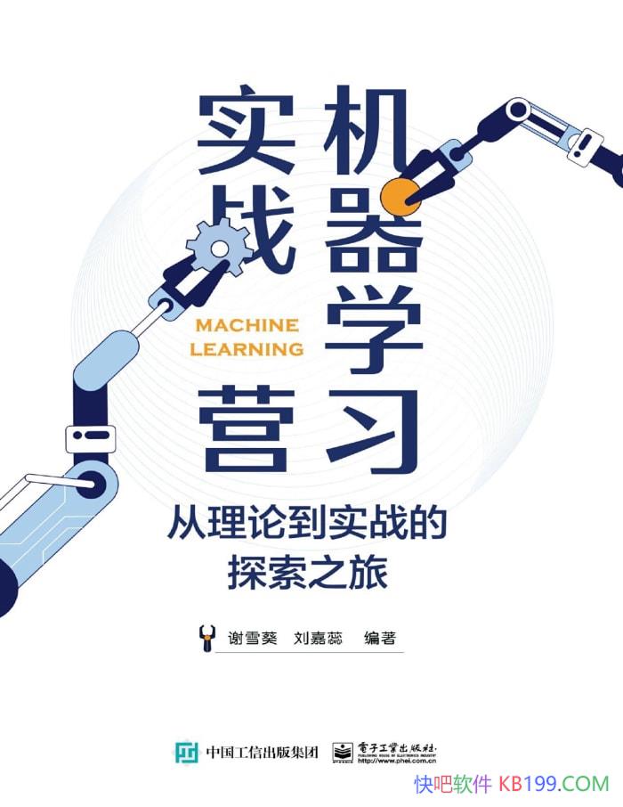 ������ѧϰʵսӪ: �����۵�ʵս��̽��֮�á�лѩ��/epub+mobi+azw3+pdf  