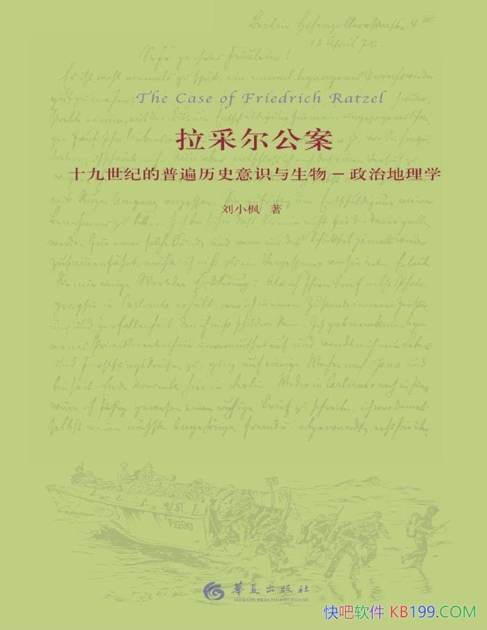 �����ɶ���������С��/���ڵ�Ե�Ž�������ʶ�ķ�˼/epub+mobi+azw3+pdf  