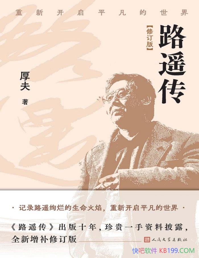 ��·ң�������/��һ��������������·ң�Ĵ�����ѧ/epub+mobi+azw3+pdf  