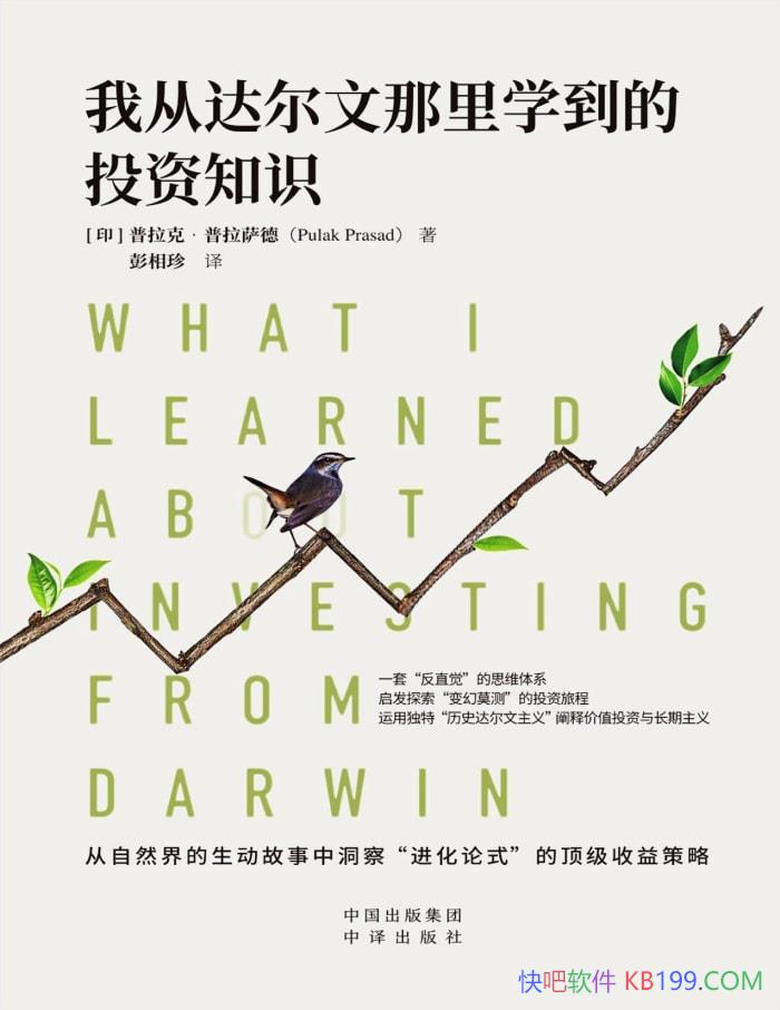 ���ҴӴ��������ѧ����Ͷ��֪ʶ�������ˡ���������/epub+mobi+azw3+pdf  