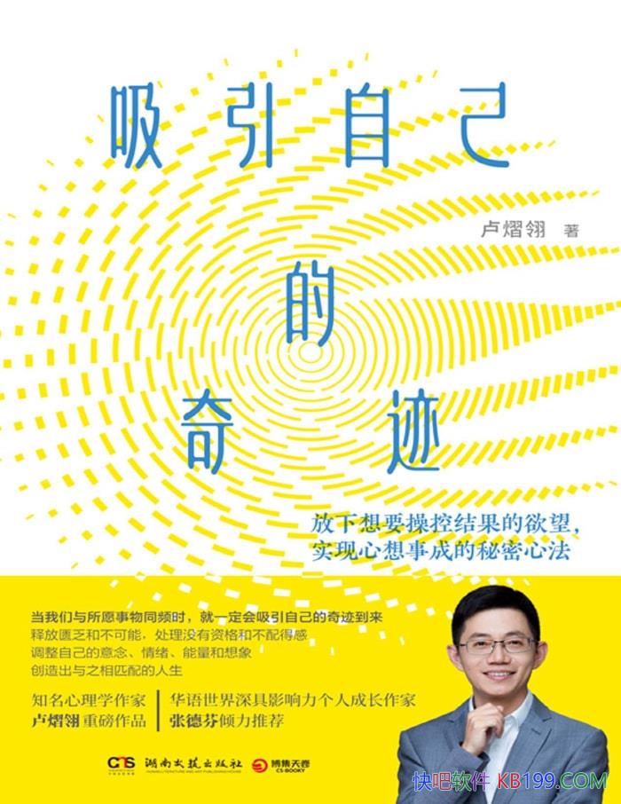 �������Լ����漣��¬����/ʵ�������³ɵ������ķ�/epub+mobi+azw3+pdf  
