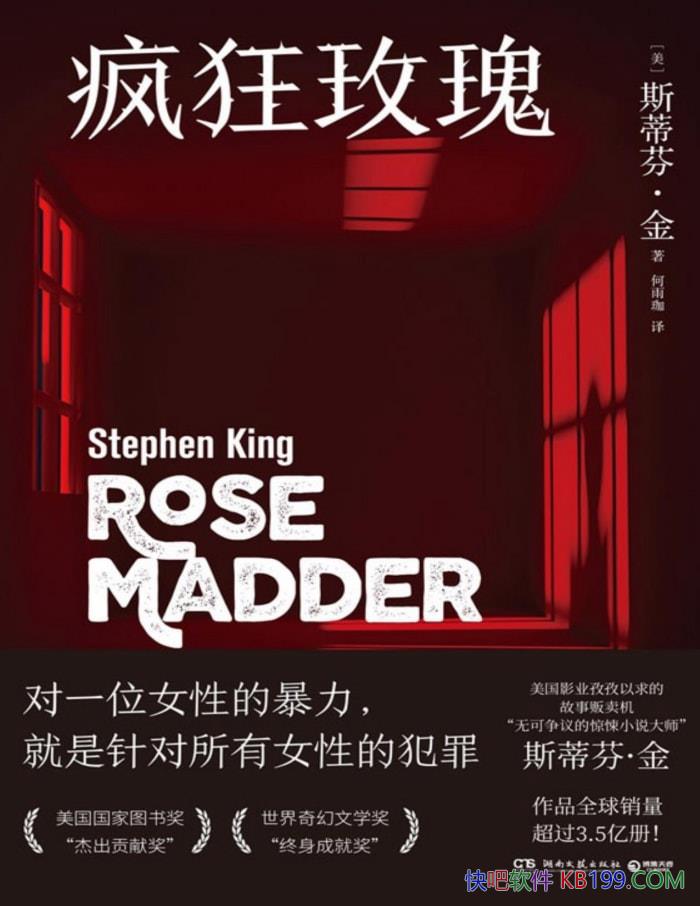 �����õ�塷[��]˹�ٷҡ���/һ�����ұ����⾭��֮��/epub+mobi+azw3+pdf  