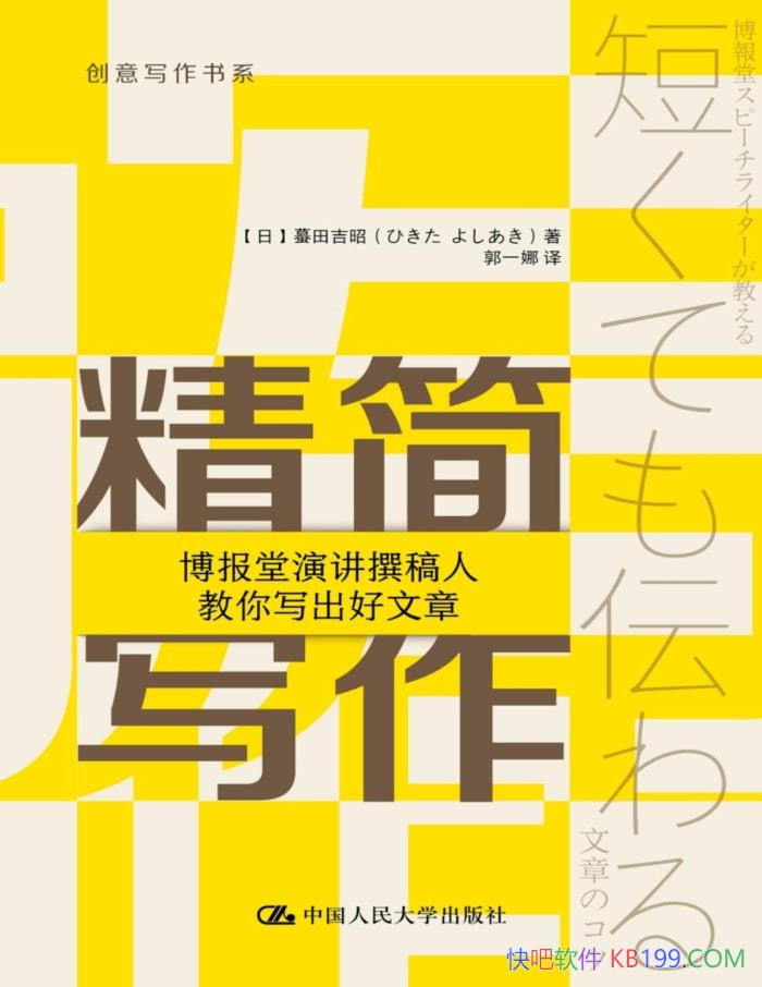 ������д��: �������ݽ�׫���˽���д�������¡�ѧϰ/epub+mobi+azw3+pdf  
