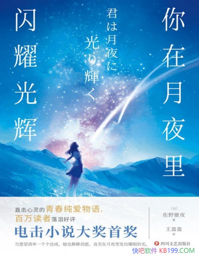 ��������ҹ����ҫ��ԡ�[��] ��Ұ��ҹ/������ѧС˵/epub+mobi+azw3+pdf  