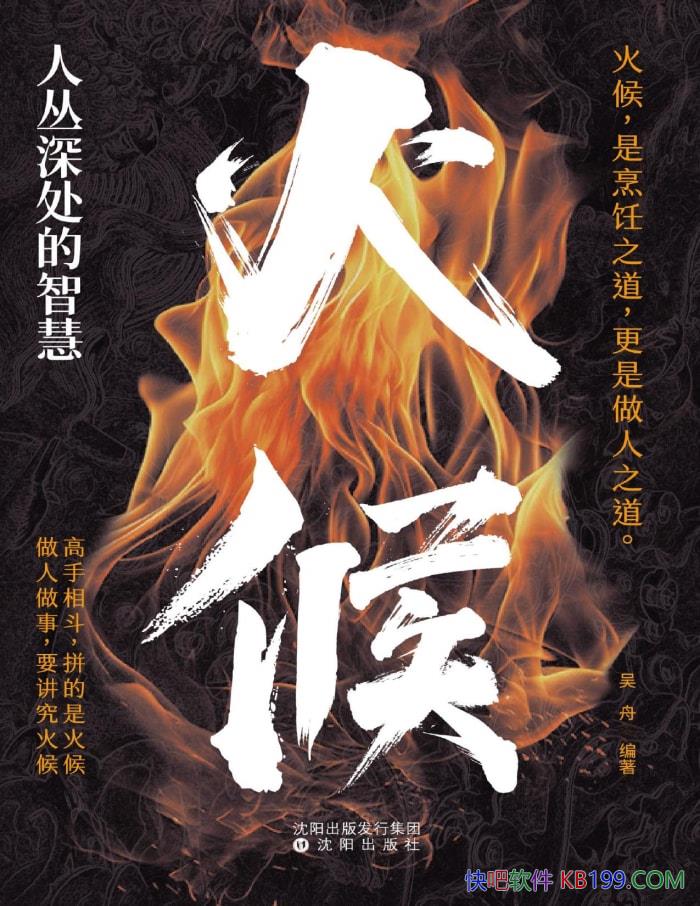 ���˴�����ǻۣ��������/�������Ժ��罻����/epub+mobi+azw3+pdf  