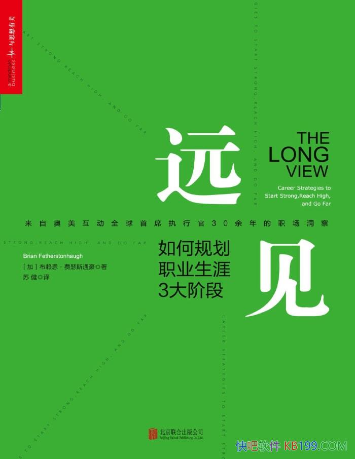 ��Զ������ι滮ְҵ����3��׶Ρ� /ְҵ���Ĺ滮 /epub+mobi+azw3+pdf  