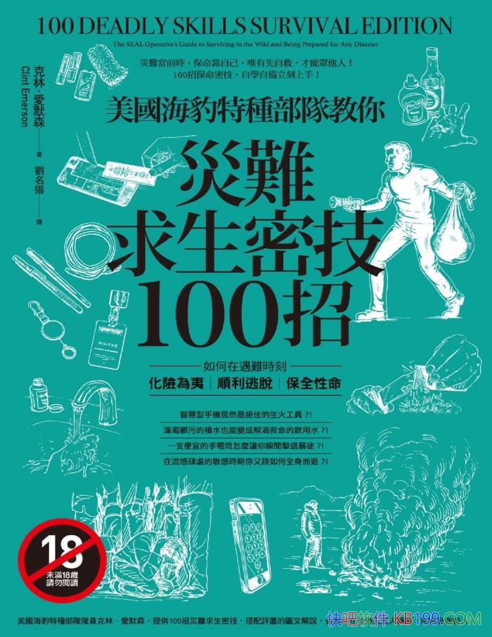 �������������ֲ��ӽ������������ܼ�100�С�/���� /epub+mobi+azw3+pdf  