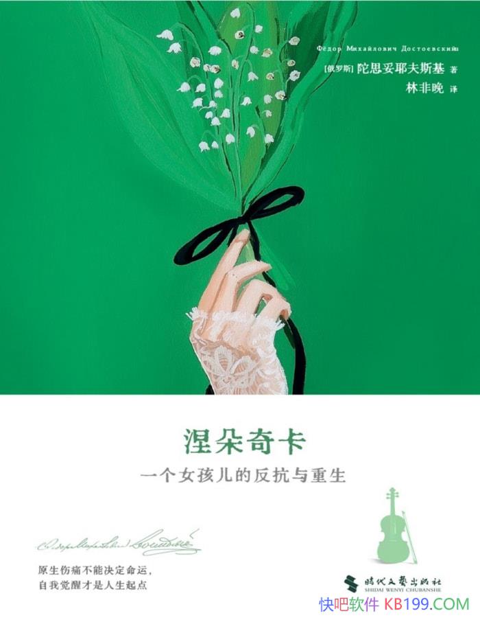 �������濨��[��] ��˼��Ү��˹��/һ��Ů�Գɳ�С˵/epub+mobi+azw3+pdf  
