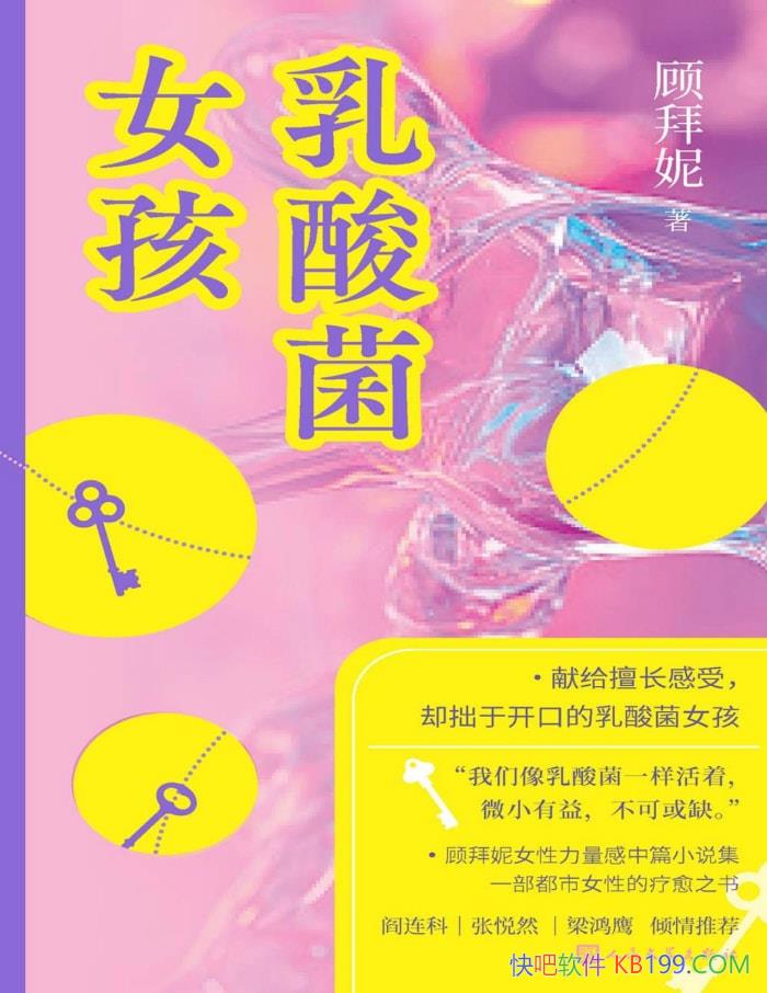 �������Ů�����˰���/����һ������Ů�Ե�����֮��/epub+mobi+azw3+pdf  