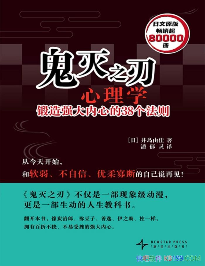 ������֮������ѧ������ǿ�����ĵ�38������/����/epub+mobi+azw3+pdf  