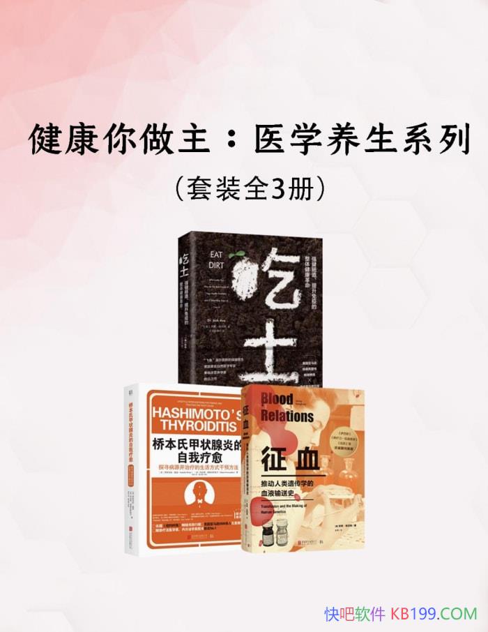 ������������ : ҽѧ����ϵ�С�������/��ɯ����������/epub+mobi+azw3+pdf  