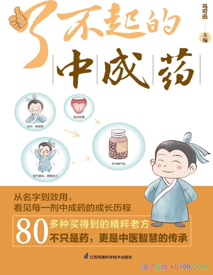 ���˲�����г�ҩ������Ѹ/ȫ������ҽ�ľ��䷽ҩ /epub+mobi+azw3+pdf  