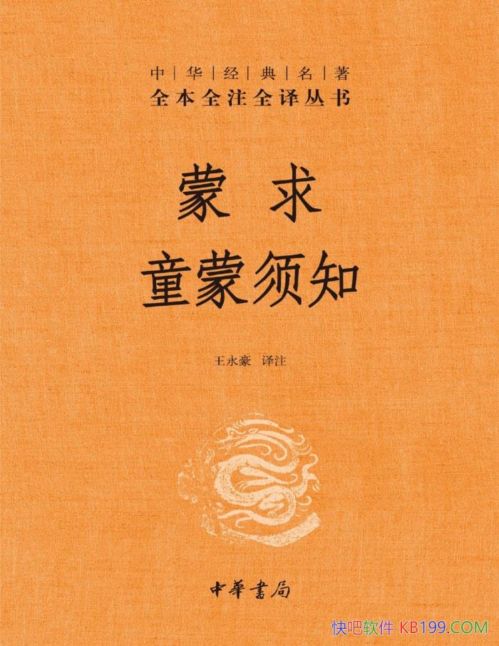 ������ ͯ����֪����������ע/�л���������ȫעȫ��/epub+mobi+azw3+pdf  