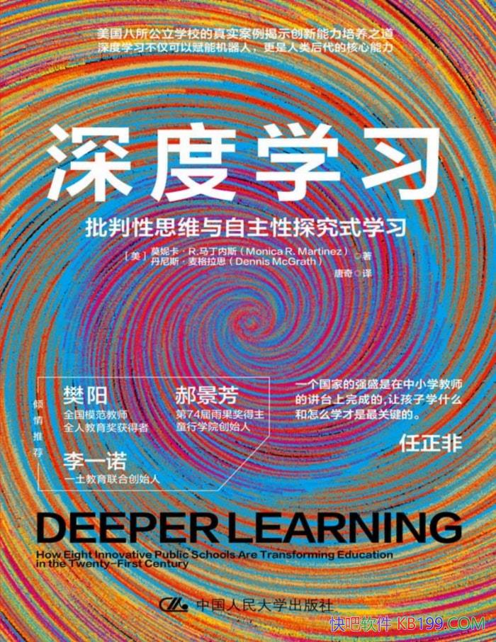 �����ѧϰ��������˼ά��������̽��ʽѧϰ��/ѧϰ /epub+mobi+azw3+pdf  
